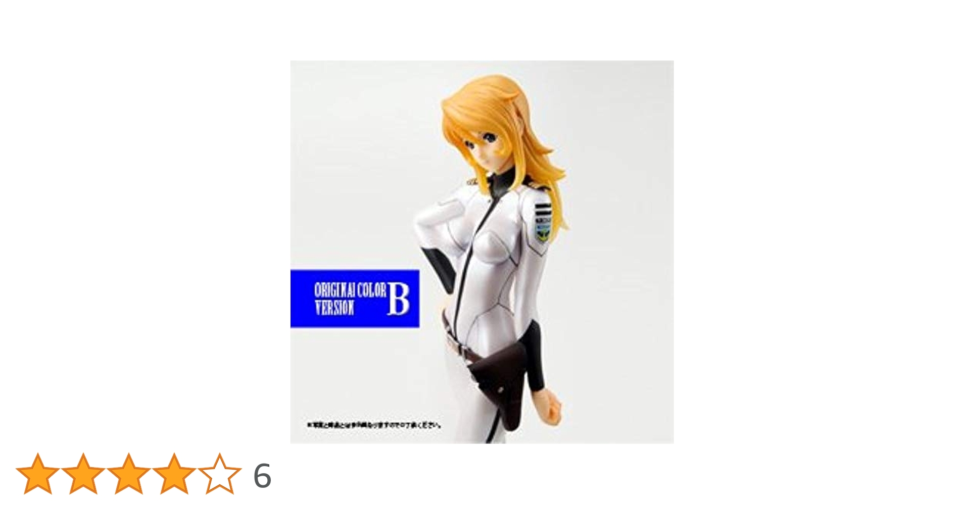 1/8 ヤマトクループレミアム会員限定モデル 宇宙戦艦ヤマト2199 森雪 Amazon.co.jp: ヤマトガールズコレクション 宇宙戦艦ヤマト2199